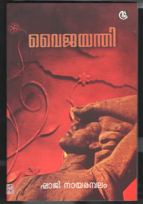 Vaijayanthy BY Shaji Nairambalam
