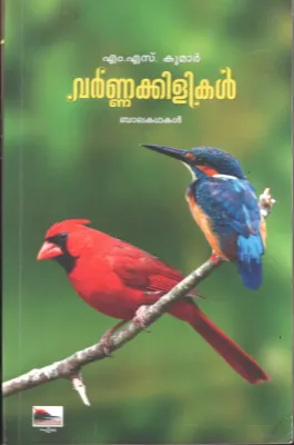 Varnna kilikal BY M.S.Krishnakumar
