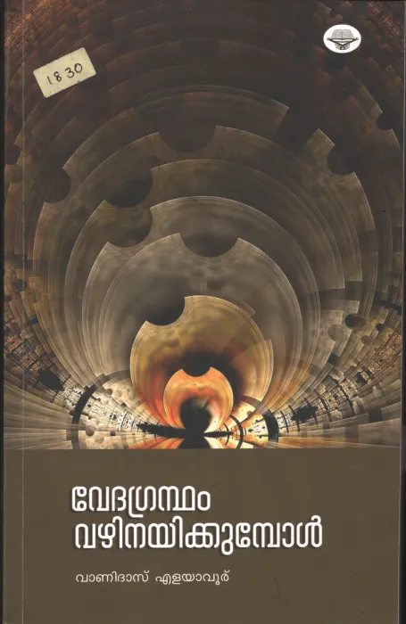 Veda Grandham Vazhi Nayikumbol BY Vanidas Elayavoor