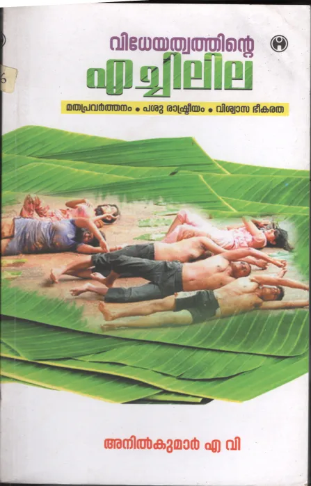 Videyathwathinte Echil Ila BY Anil kumar A V