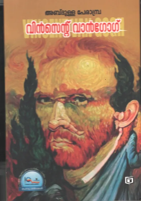 Vincent Vangog BY Abdulla Perampara