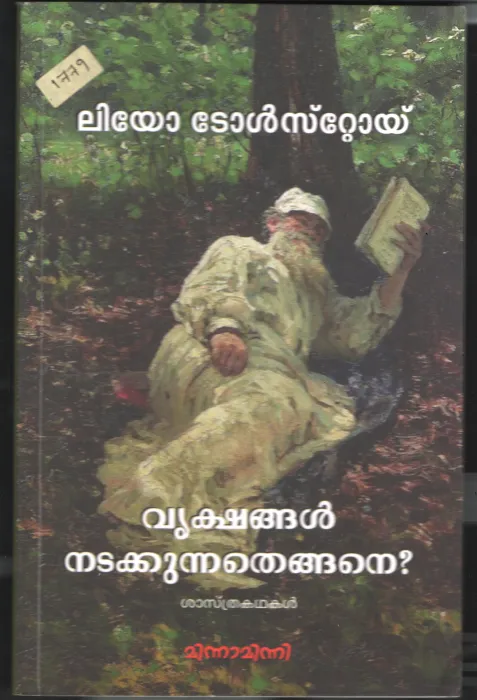 Vrikshangal Nadakunatha Enganne BY Leo Tolstoy