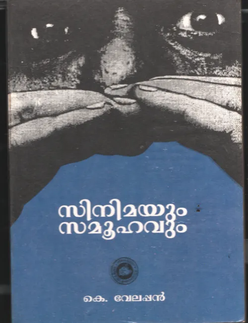 Cinemayum Samoohavum BY K Vellappan