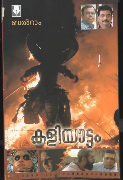 Kaliyattam BY Balram