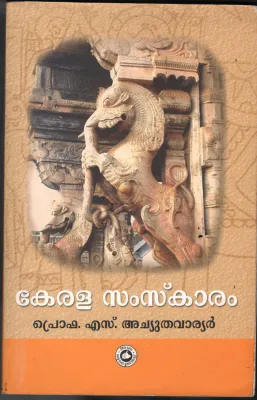 Kerala Samskaram BY Prof: S Achyutha Varier
