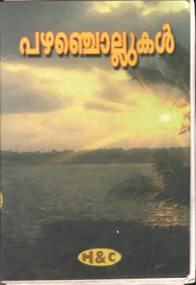 PAZHAM CHOLLUKAL BY H&amp;C