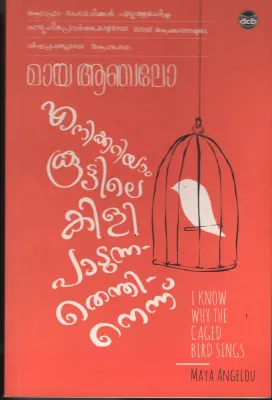 Enikku Ariyam Kuttile Kili Padunathu Enthi- Binoy P.Jnu Ennu BY Maya Angelou