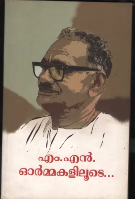M.N.Ormmakalilude BY MN