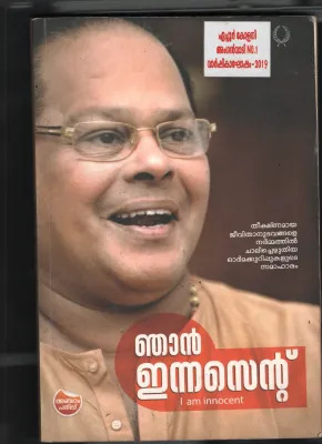Njan Innocent BY Innocent