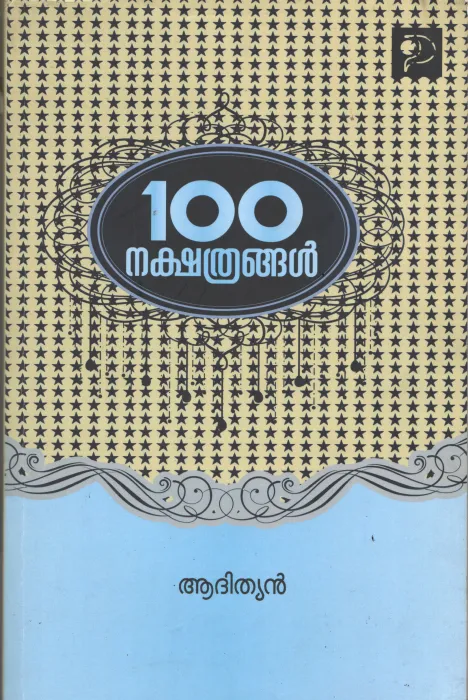 100 Nakshathrangal BY Adithyan