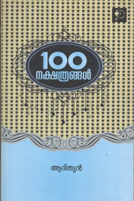 100 Nakshathrangal BY Adithyan