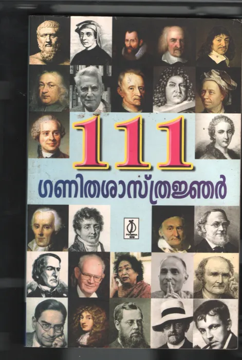 111 Ganitha Shastranjar BY Poorna