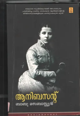 Aanie Beseant BY Babu Sebastin