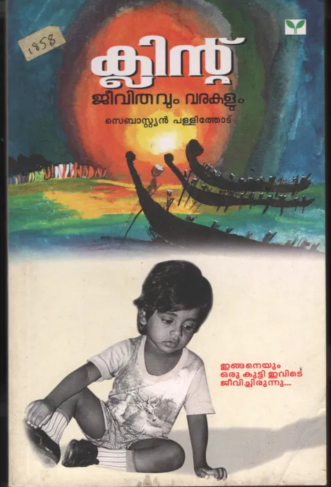 Clinte- Jeevithavum Varakalum BY Sebastain Pallithode
