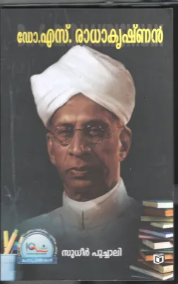 Dr.S.Radhakrishnan BY Sudheer Poochali