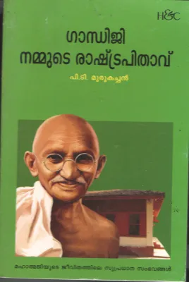 Gandhiji Nammude Rashtrapithavu BY P.T.Murukachan