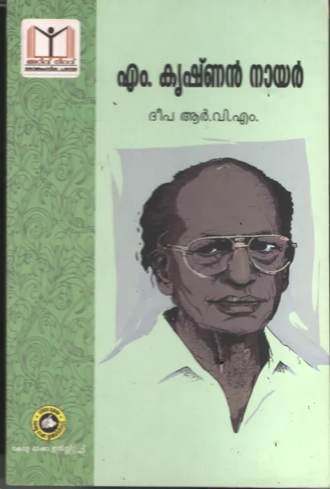 M.Krishnnan Nair BY Deepa R V M