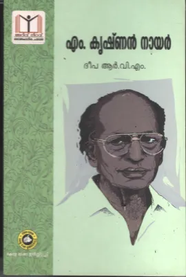 M.Krishnnan Nair BY Deepa R V M
