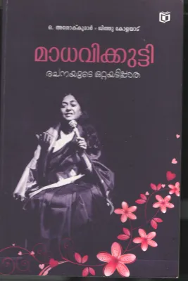 Madhavikutty- Rachanakalude Ottyadi Padha BY O Ashok Kumar- Jithu Kolayat