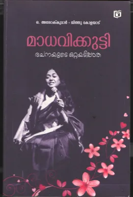 Madhvikutty- Rachanayude Ottayadipatha BY O Ashokkumar- Jithu Kolyadu