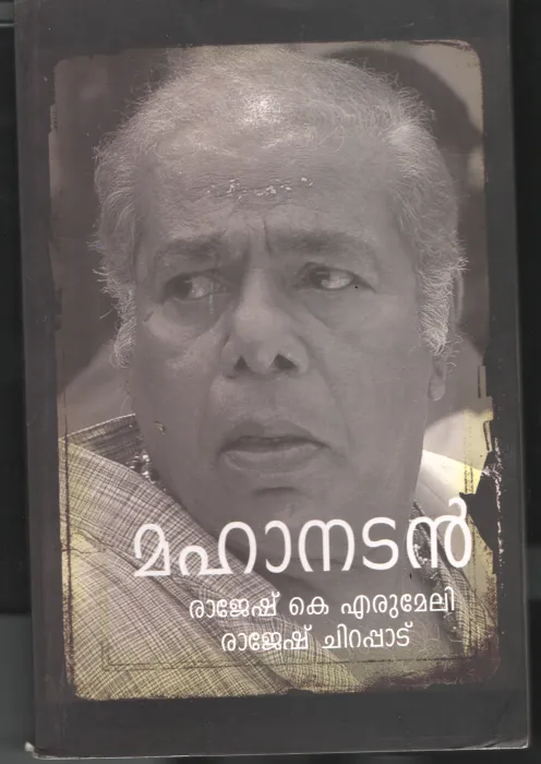 Maha Nadan BY Rajesh K Erumeali &amp; Rajesh Chirappad