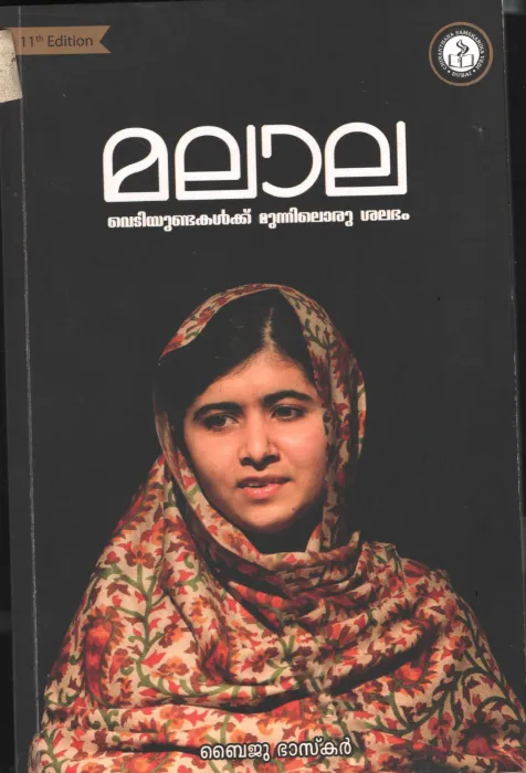 Malala BY Baiju Bhasakar