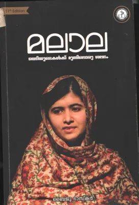 Malala BY Baiju Bhasakar
