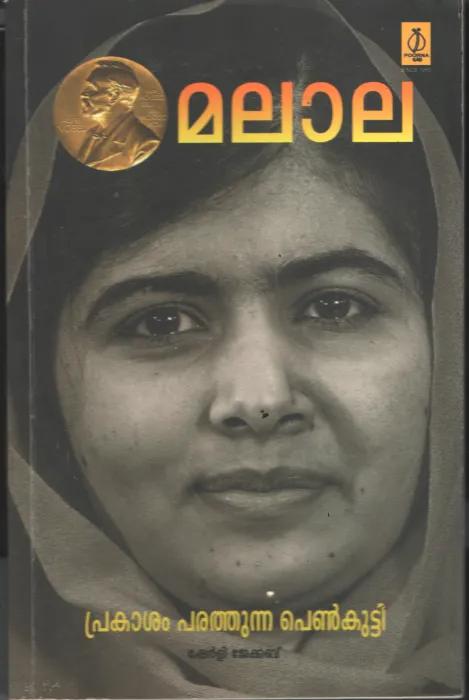 Malala- Prakasham Parathunna Penkutty BY Sherly Jacob