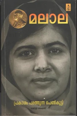 Malala- Prakasham Parathunna Penkutty BY Sherly Jacob