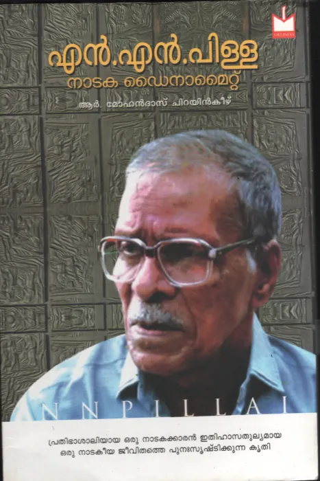 N.N.Pilal BY R.Mohandas Chiryinkeezhu