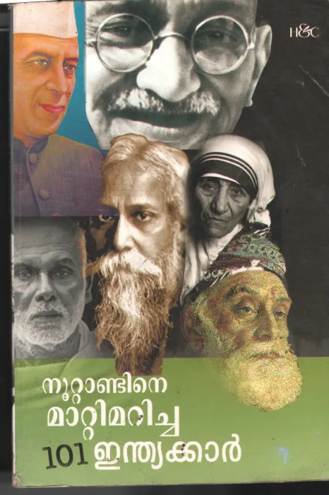 Nootandine Mattimaricha 101 Indiakar BY H&amp;C