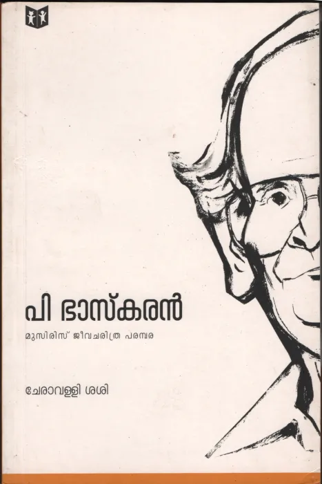 P.Bhaskaran BY Cheravalli Shashi