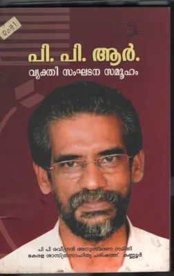 P.P.R- Vykathi, Sankadana, Samooham BY shastra parishatu