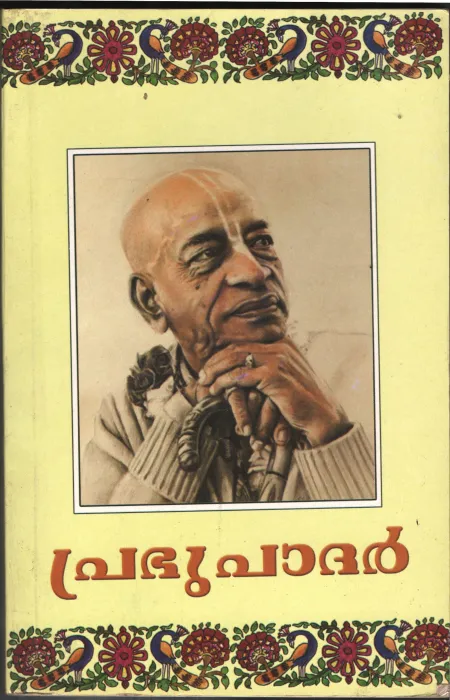 Prabhu Padhar BY Prabhu Padhar