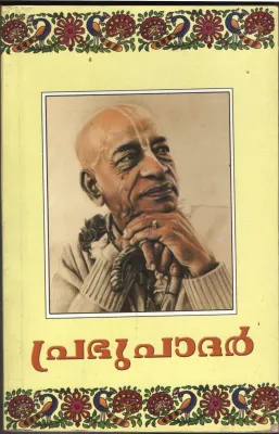 Prabhu Padhar BY Prabhu Padhar