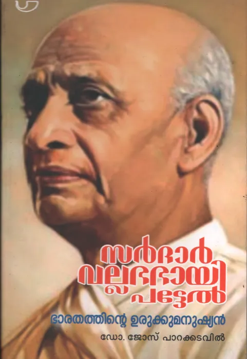 Sardar Vallabhai Patel BY Dr.Jose Parakadavil
