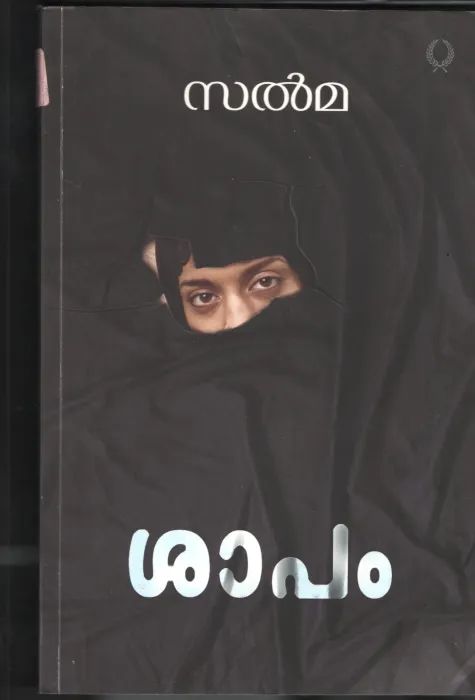 SHABAM by SALMA