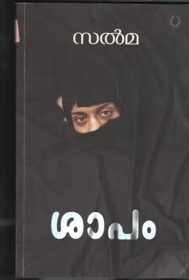 SHABAM by SALMA