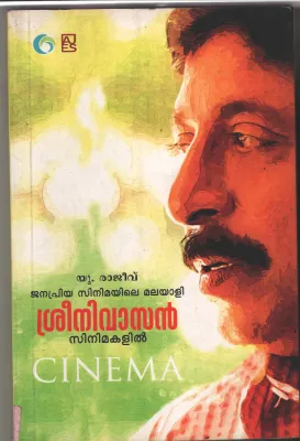 Sreenivasan Cinemakalil BY U Rajeev