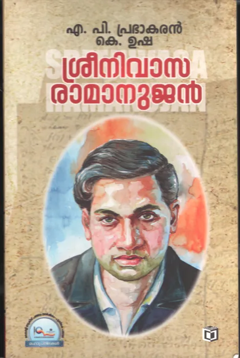 SRINIVASA RAMANUJAM by A.P.PRABHAKARAN &amp; K USHA
