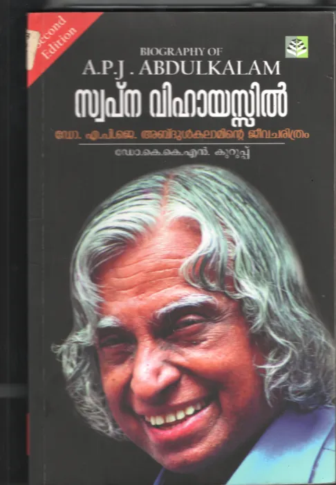 Swapna Vihayassil BY Dr.K.K.N.Kurup