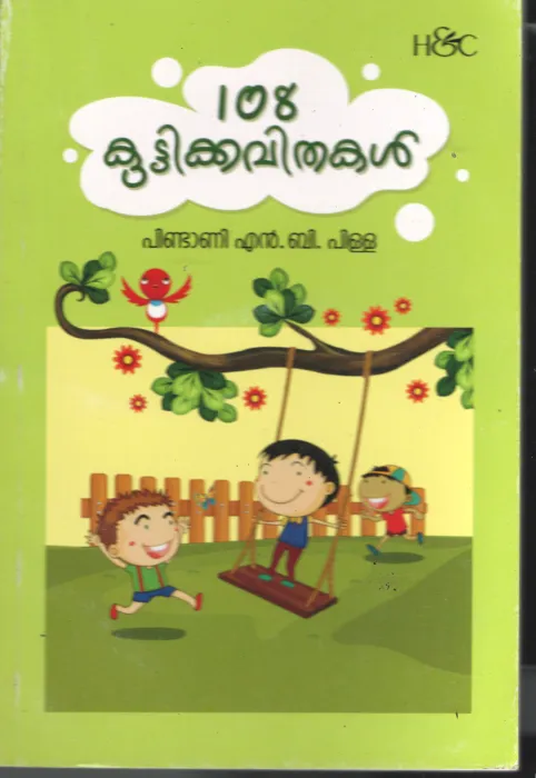 108 Kuttikavithakal BY Pindani N.B. Pilla