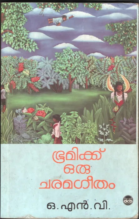 Bhoomikku Oru Charama Geetham BY O.N.V Kuruppu