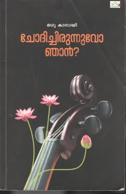 Chodichirinuvo BY Madhu Kanayi