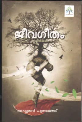 Jeevitha Geetham BY Achyuthan Puthelthu