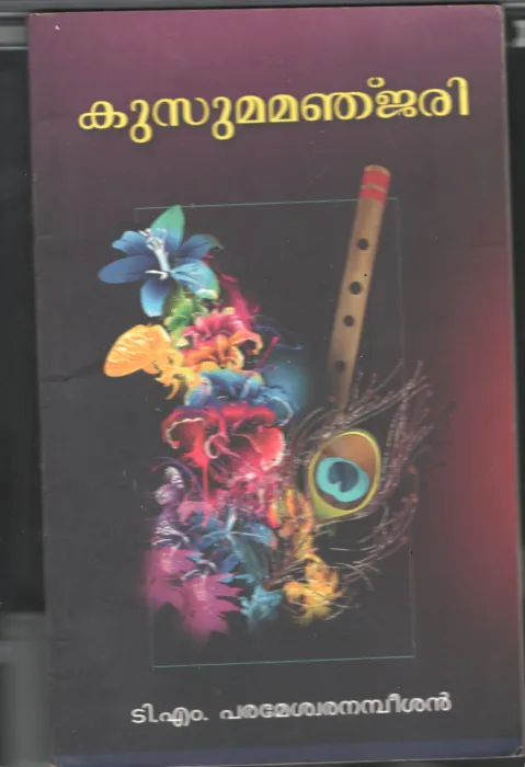 Kusumma Manjari BY T.M.Parameshawa Nambeeshan