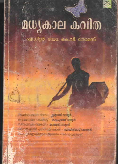 Madhyakala Kavitha BY Dr.K.V.Thomas
