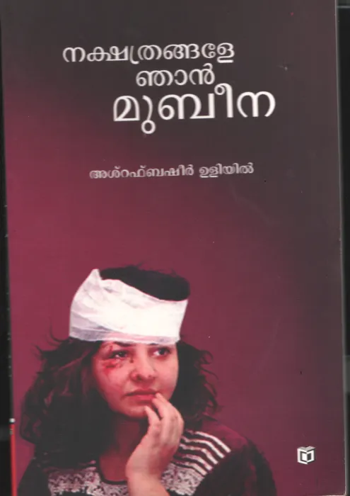 Nakshathrangale Njan Mubeena BY Asharaf Basheer Ulliyil