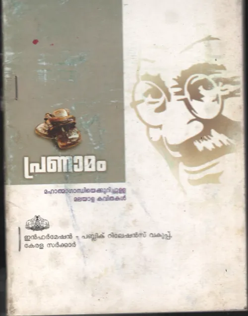 Pranamamam BY IB