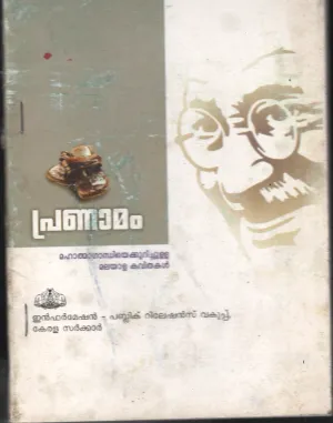 Pranamamam BY IB